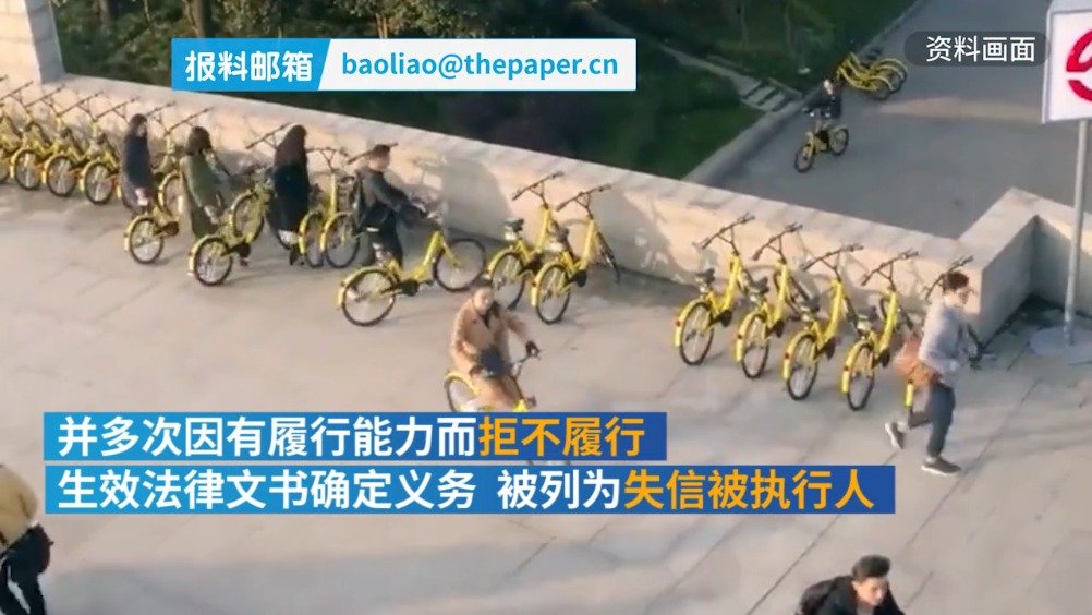 1600万用户等着退押金 ofo却连5万元罚款都交不起了