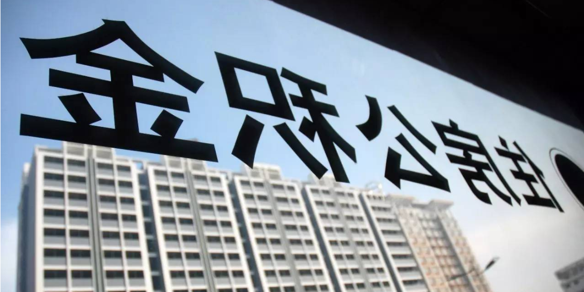 湖南省直公积金：租房提取实现&ldquo;零审批&rdquo;&ldquo;秒到账&rdquo;