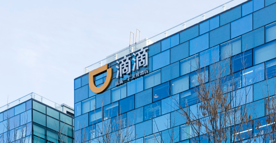 国家网信办等七部门进驻滴滴 开展网络安全审查
