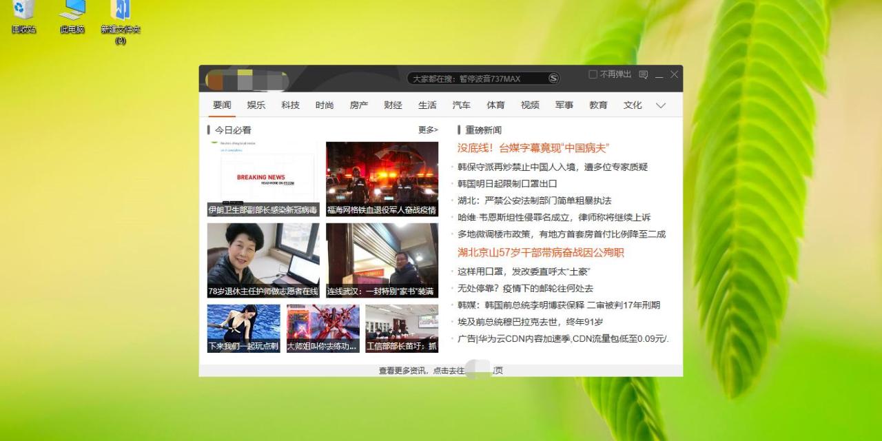 调查显示近八成用户遭遇过弹窗广告 360安全浏览器15分钟弹出9次