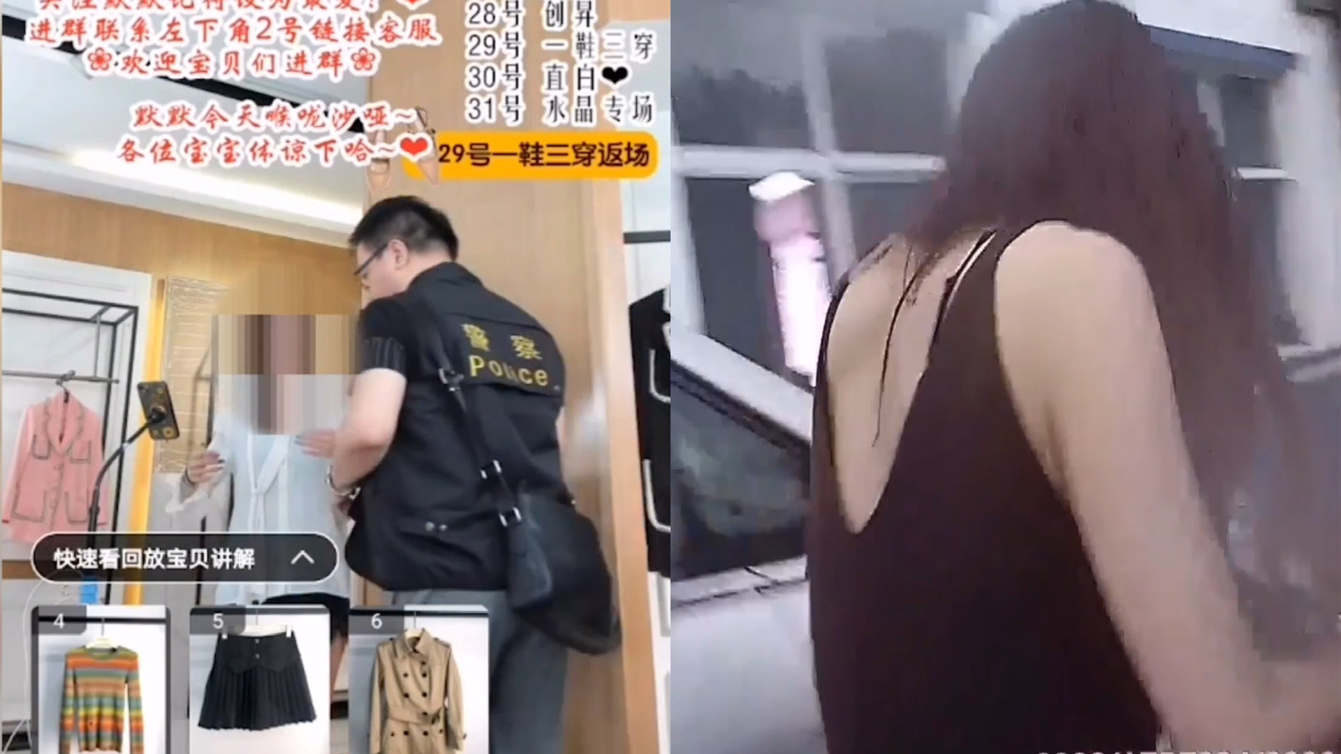 网红带货不能光推销不审核