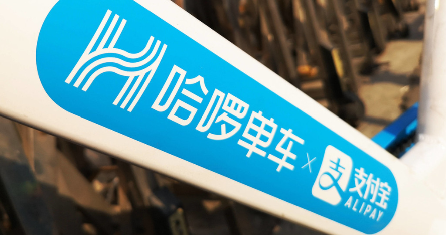 哈啰出行取消美股上市计划，移动出行平台上市潮按下暂停键？