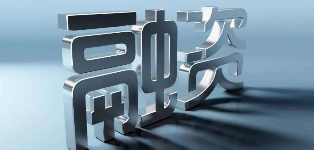 湖南综合融资成本稳中有降 企业贷款加权平均利率4.88%