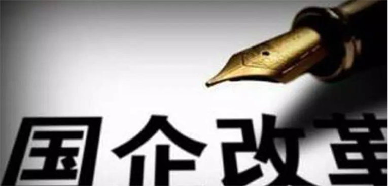 湖南省属国资国企锚定发展新目标 &ldquo;十四五&rdquo;末实现营收1万亿