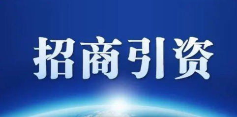 2亿元以上重大项目397个！2021年上半年湖南招商引资&ldquo;成绩单&rdquo;出炉
