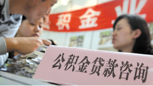 重磅！湖南省直住房公积金出新规了 这些变化都与你有关