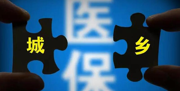 湖南2022年城乡居民医保个人缴费标准320元/年