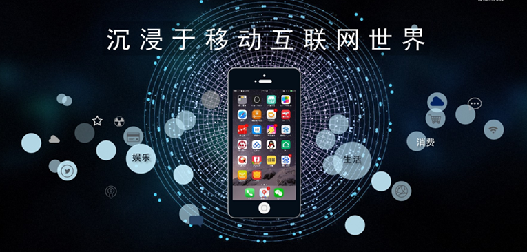 1-6月湖南97家省移动互联网重点企业营收同比增长近40%