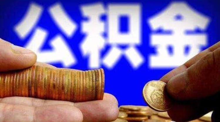 湖南省直公积金推&ldquo;商转公组合贷款&rdquo; 120万房贷可省约30万利息