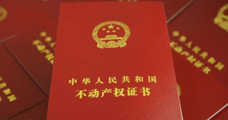 湖南省直公积金中心：申请商转公组合贷的房屋须已办理不动产权证