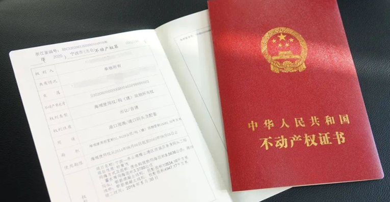 长沙不动产权证遗失补证 9月1日起可全程网办