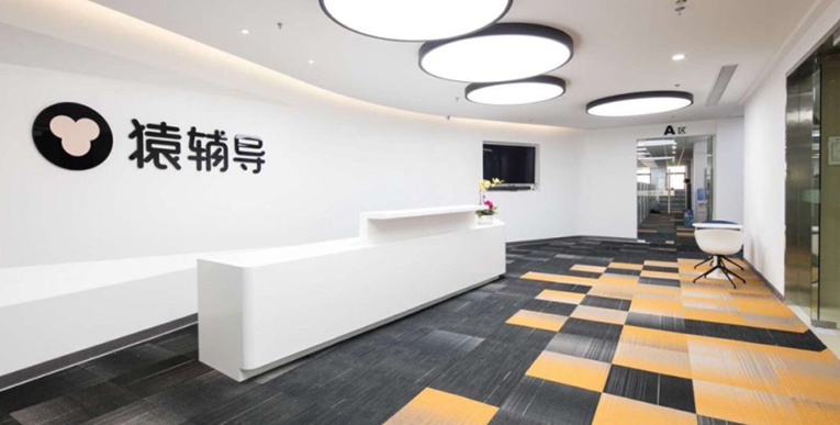 教培裁员潮蔓延：猿辅导一周裁万人 学而思网校关八个基地