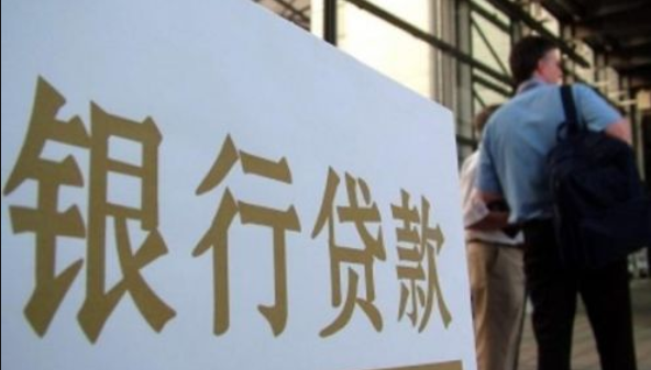 益阳：1至7月金融机构各项贷款余额增速居全省首位