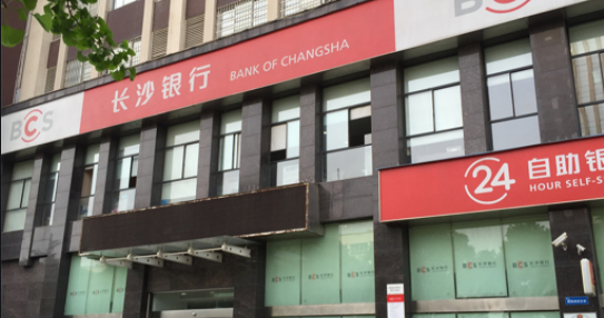 湖南最大省属国企斥资逾9亿入股，长沙银行&ldquo;香&rdquo;在何处？