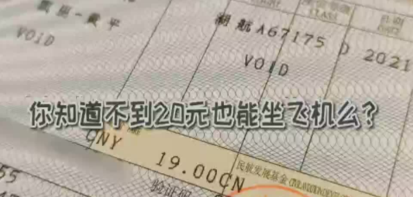 湖南航空新开长沙凯里航线 记者带你体验票价19元的空中之旅