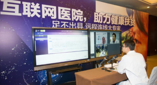 网上就诊 送药到家 株洲首家互联网医院试运行