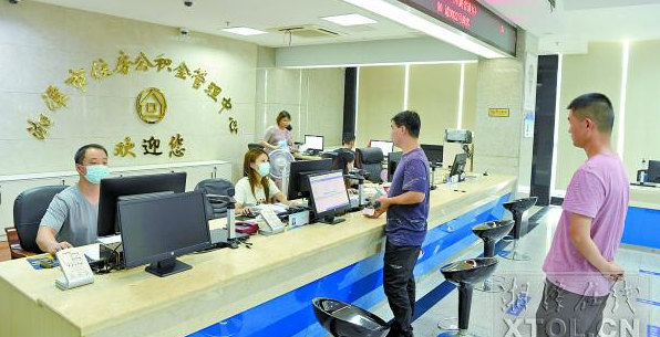 下月起湘潭开放办理异地住房公积金和&ldquo;商转公&rdquo;贷款
