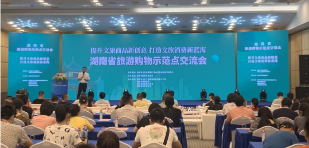 湖南省旅游购物示范点2020年消费数据发布 长沙、郴州、益阳排名前三