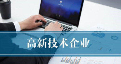 &ldquo;双创&rdquo;成效明显 湖南高新技术企业总数近3年年均增长超40%