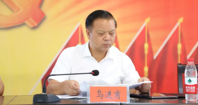 道县县委原常委、统战部部长乌进甫因严重违纪违法被开除党籍、开除公职