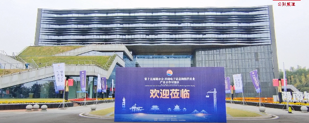 岳台合作再升级 湖南&ldquo;海峡两岸产业合作区&rdquo;岳阳产业园揭牌