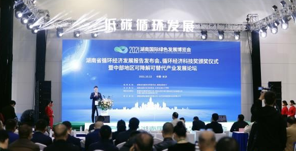 再生资源产业总产值超2000亿元 湖南循环经济发展公布&ldquo;成绩单&rdquo;