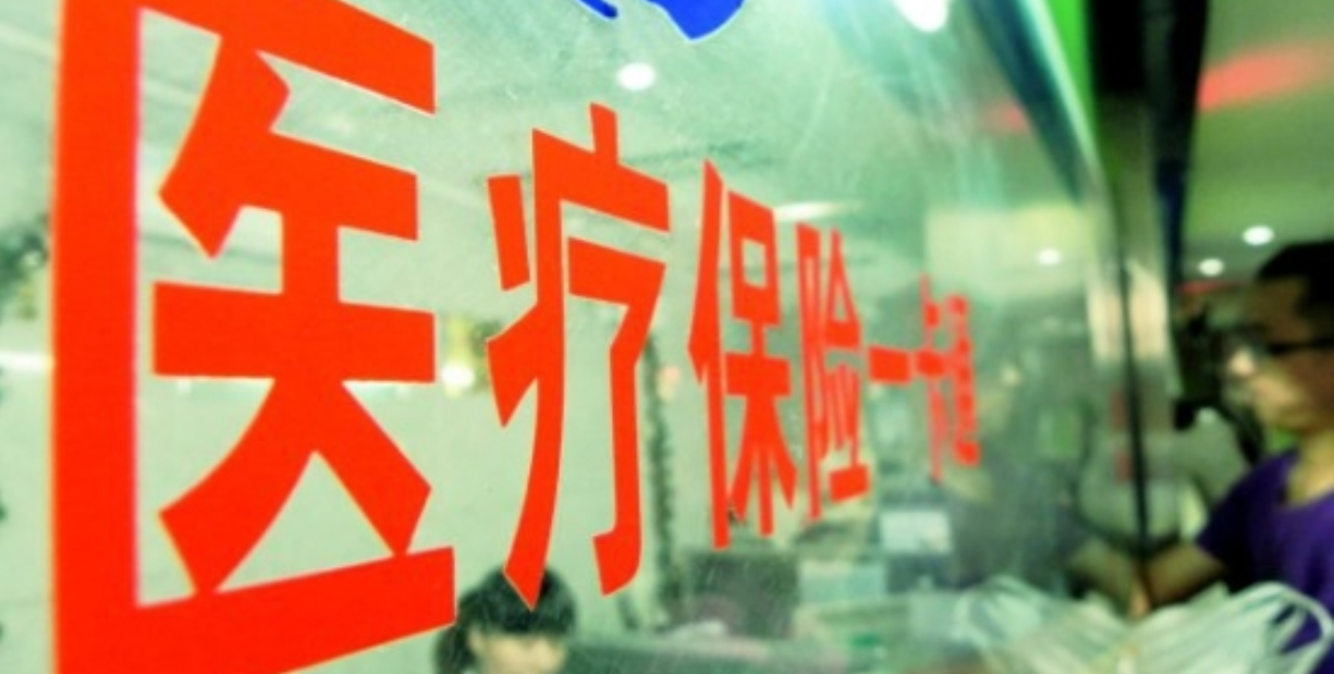 因平台切换，长沙医保业务陆续暂停办理