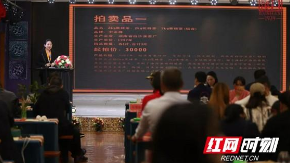 第五届湖南安化黑茶文化节：1958年茯砖茶拍出百万天价