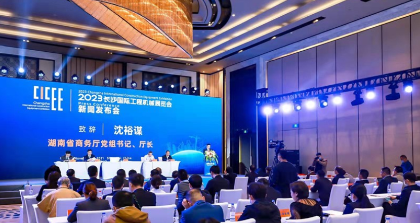 第三届长沙国际工程机械展览会定于2023年5月12日开幕