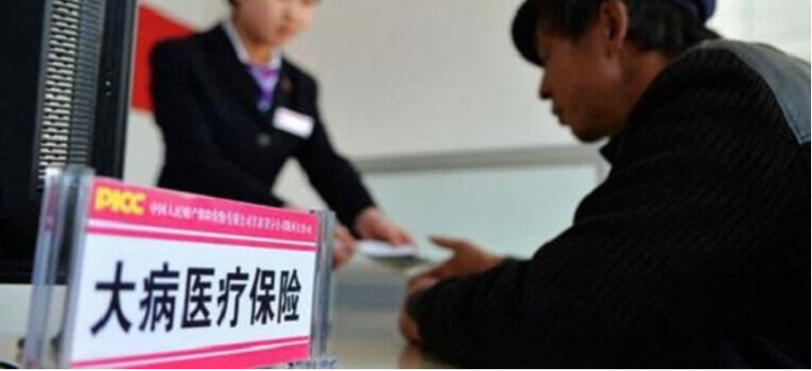 《湖南省城乡居民大病保险实施办法》出台 年度补偿限额提高至40万元