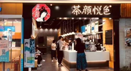 茶颜悦色宣布临时关闭长沙七八十家门店，将择时再开