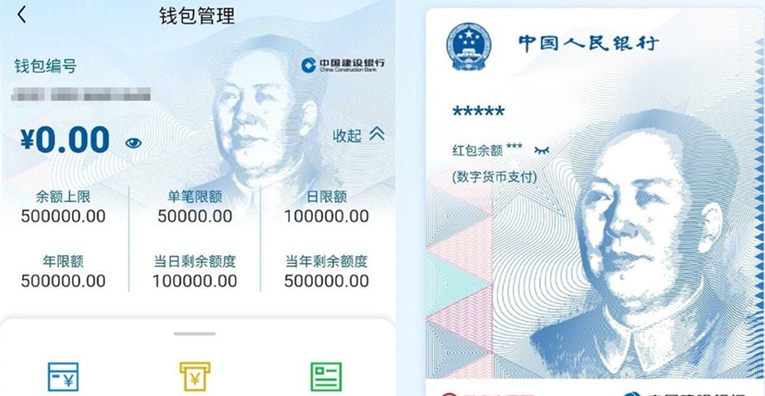 数字人民币在ATM机上能取现 省内少数银行&ldquo;尝鲜&rdquo;
