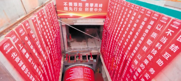 长沙磁浮东延线接入T3航站楼工程进入盾构掘进阶段
