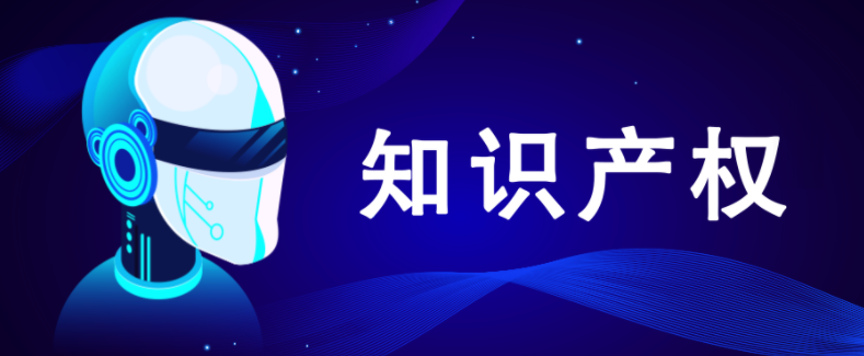 湖南五部门联合部署开展&ldquo;入园惠企&rdquo;行动 计划3年知识产权质押融资100亿元