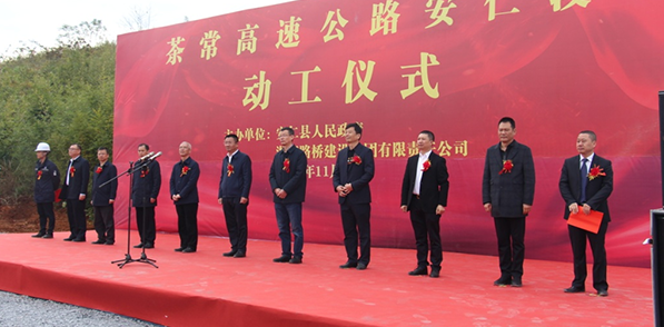 茶常高速公路安仁段正式动工
