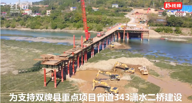 双牌两座水库停止发电 腾库放水保潇水二桥安全施工