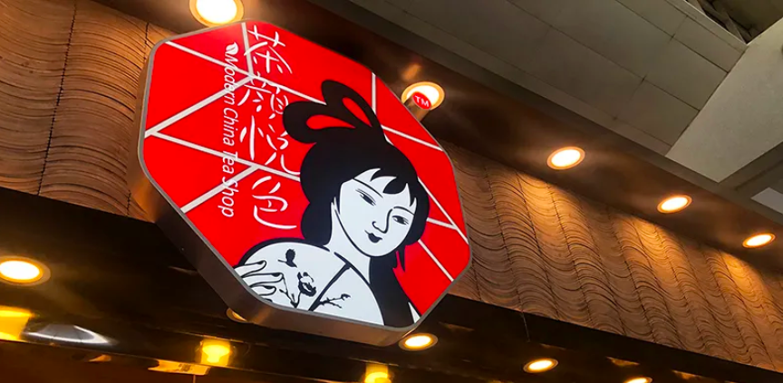 谁在复制茶颜悦色、文和友？