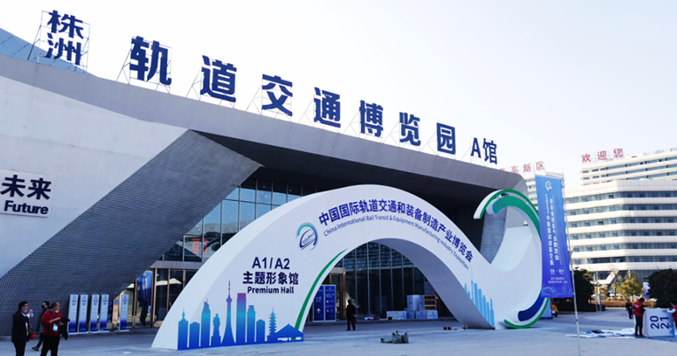 2021&ldquo;轨博会&rdquo;开幕在即，现场准备就绪