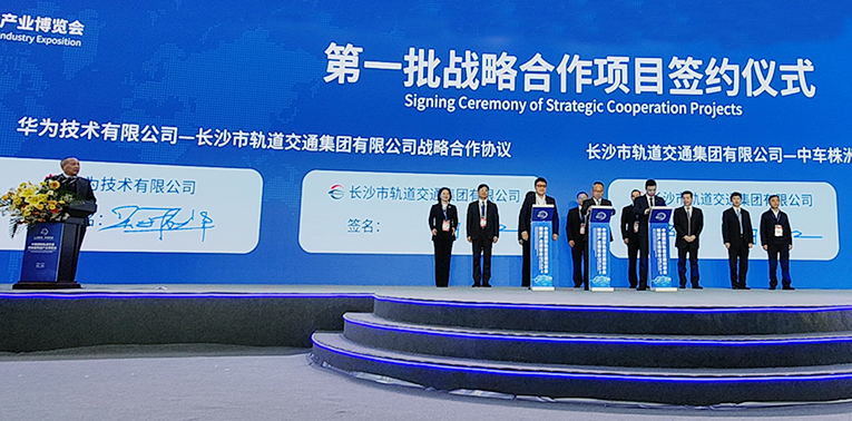 2021&ldquo;轨博会&rdquo;首日，华为和长沙轨道交通集团签订战略合作协议