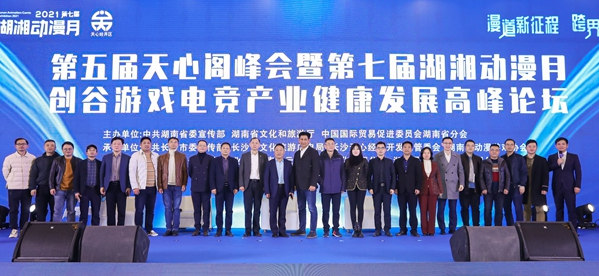 专家齐聚长沙创谷 共谋游戏电竞产业健康发展之路