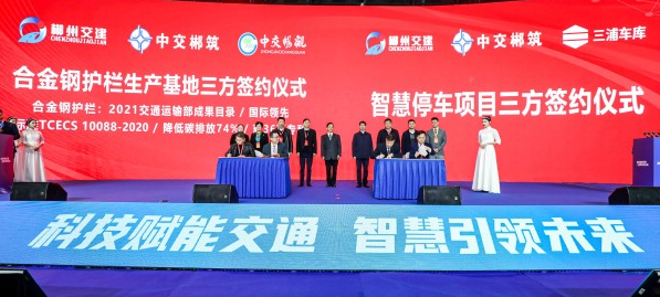 总投资5亿元！两个智慧交通重点项目签约落地湖南郴州