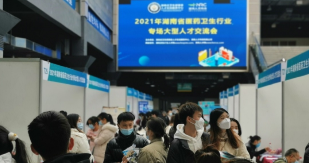 湖南医药卫生行业专场招聘会287人达成就业意向