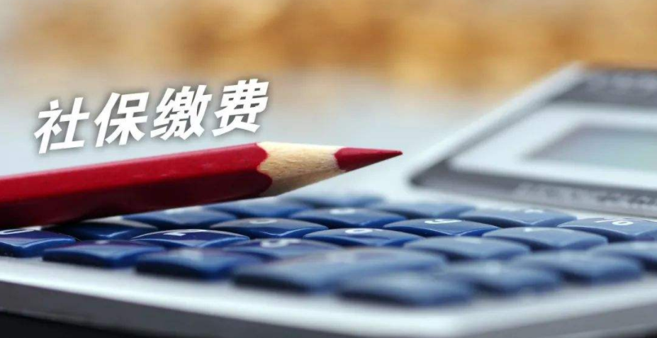 湖南社保缴费实现＂一网通办＂ 灵活就业人员可一键参保