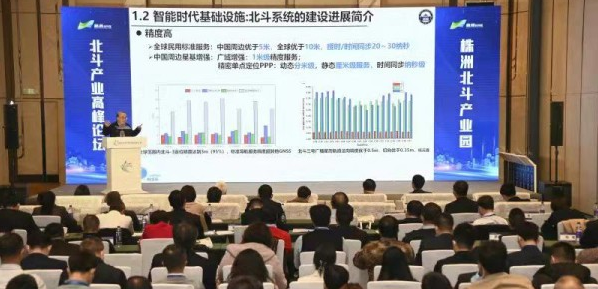 北斗产业高峰论坛在株洲召开 设立200亿产业发展基金