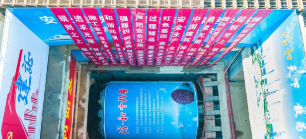 长沙地铁1号线北延一期工程首台盾构始发，正式进入盾构施工