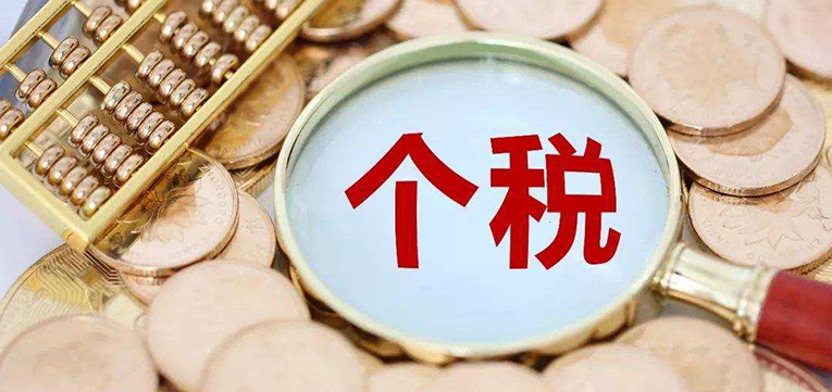 湖南省税务局要求艺人和网络主播年底前主动报告和纠正涉税问题