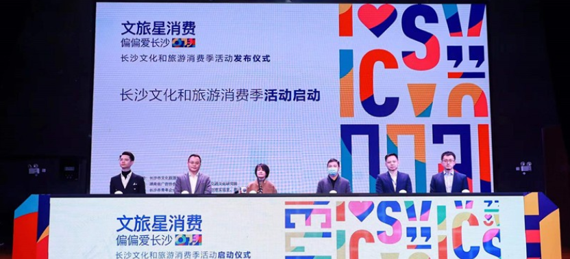 长沙将发放300万元文旅消费券，等你来玩