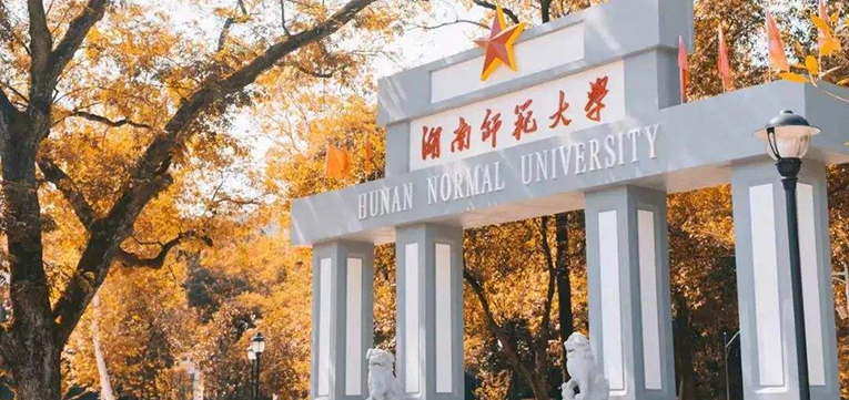 娄底紧盯&ldquo;学位&rdquo;办好教育 湖南师大附属春元学校开工