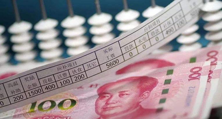 湖南省首次发布工资指导价位 看看你在哪一档?
