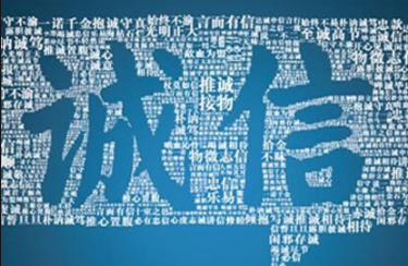 湖南高院出台文件推动构建信用承诺和修复机制